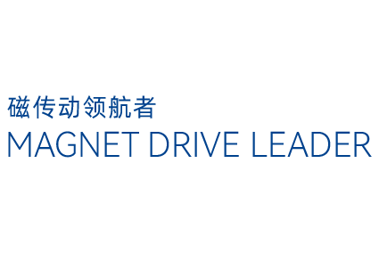磁傳動領(lǐng)航者